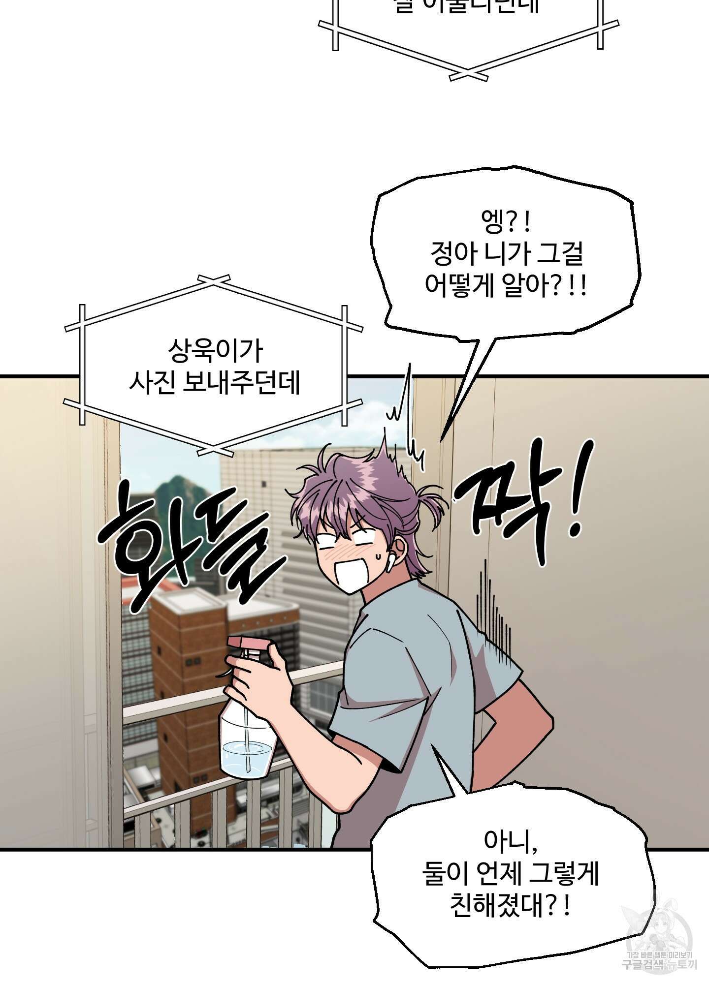 경비 청년 32화 5
