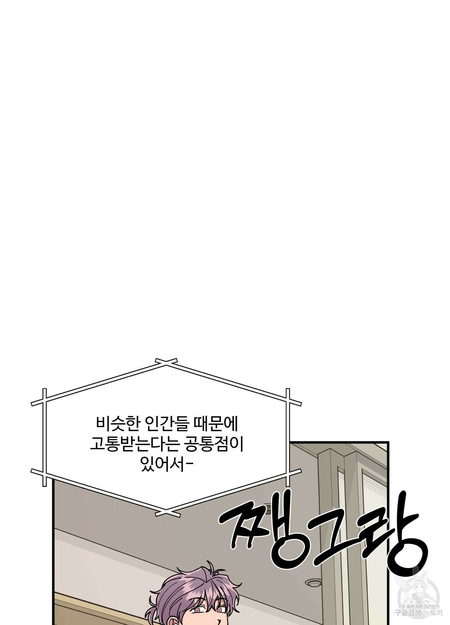 경비 청년 32화 6