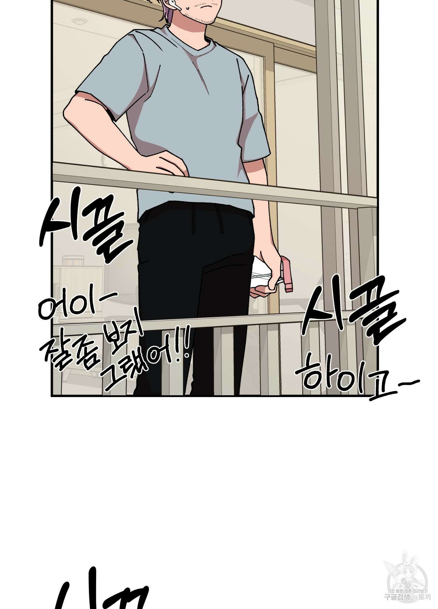 경비 청년 32화 7