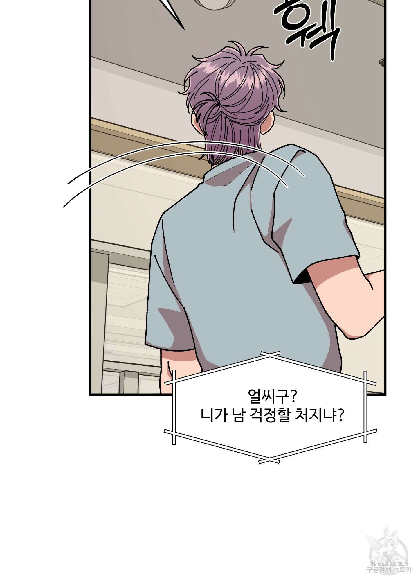 경비 청년 32화 10