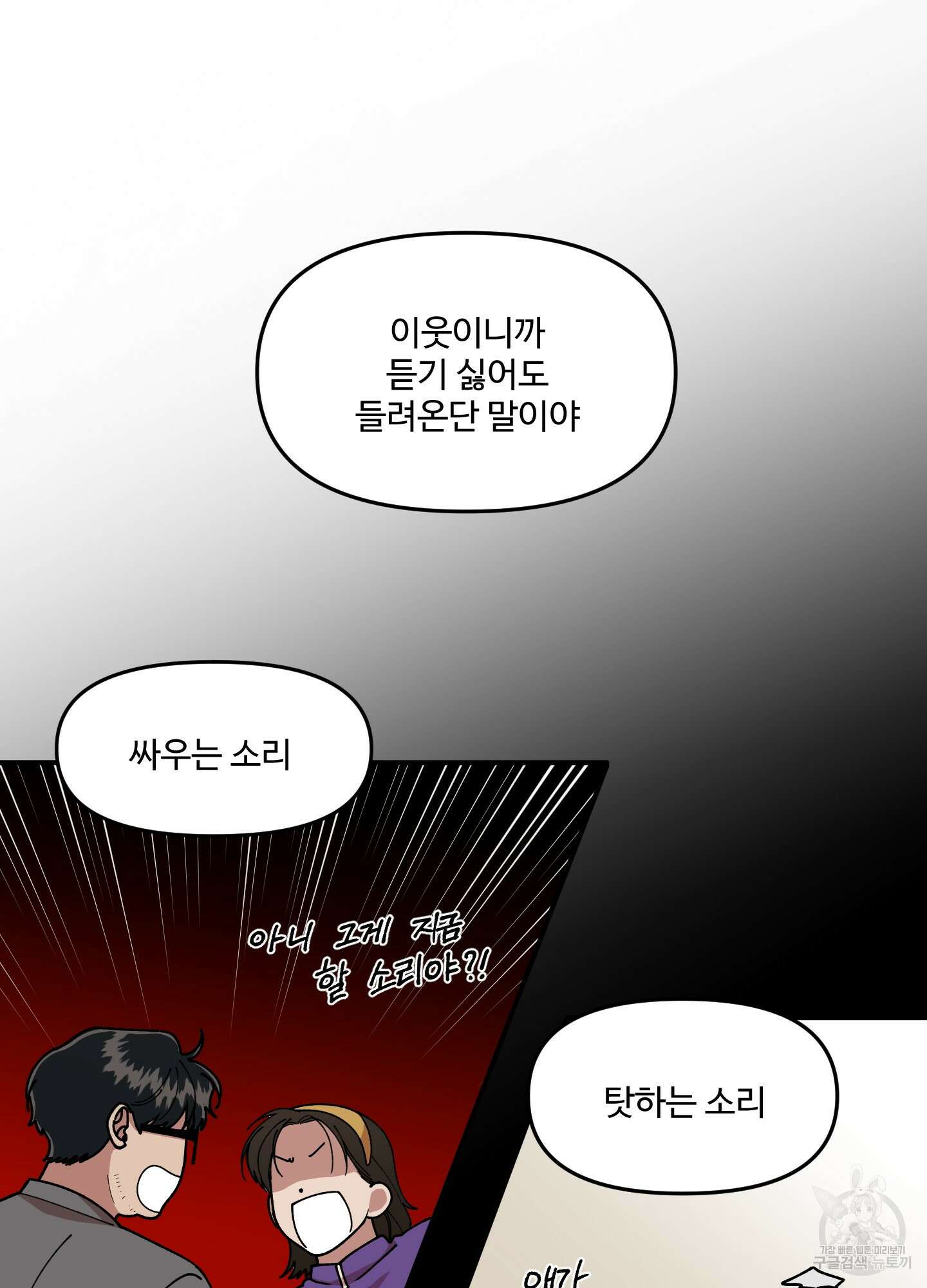 경비 청년 32화 11