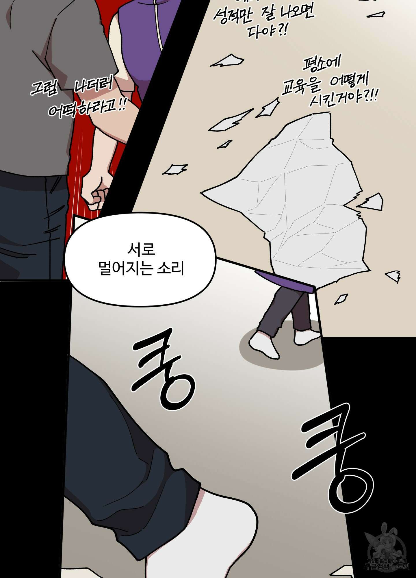 경비 청년 32화 12