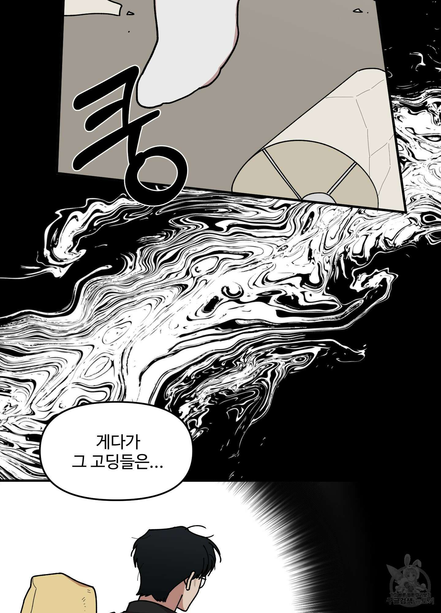 경비 청년 32화 13