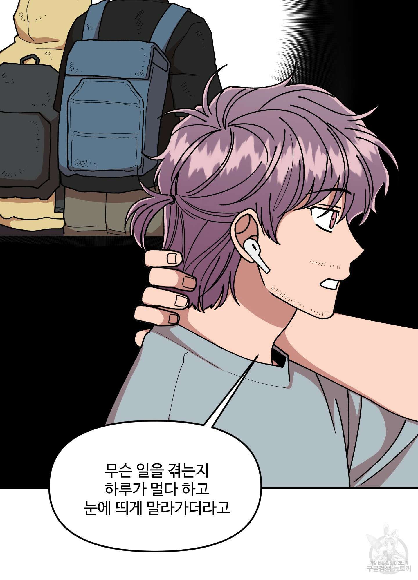 경비 청년 32화 14