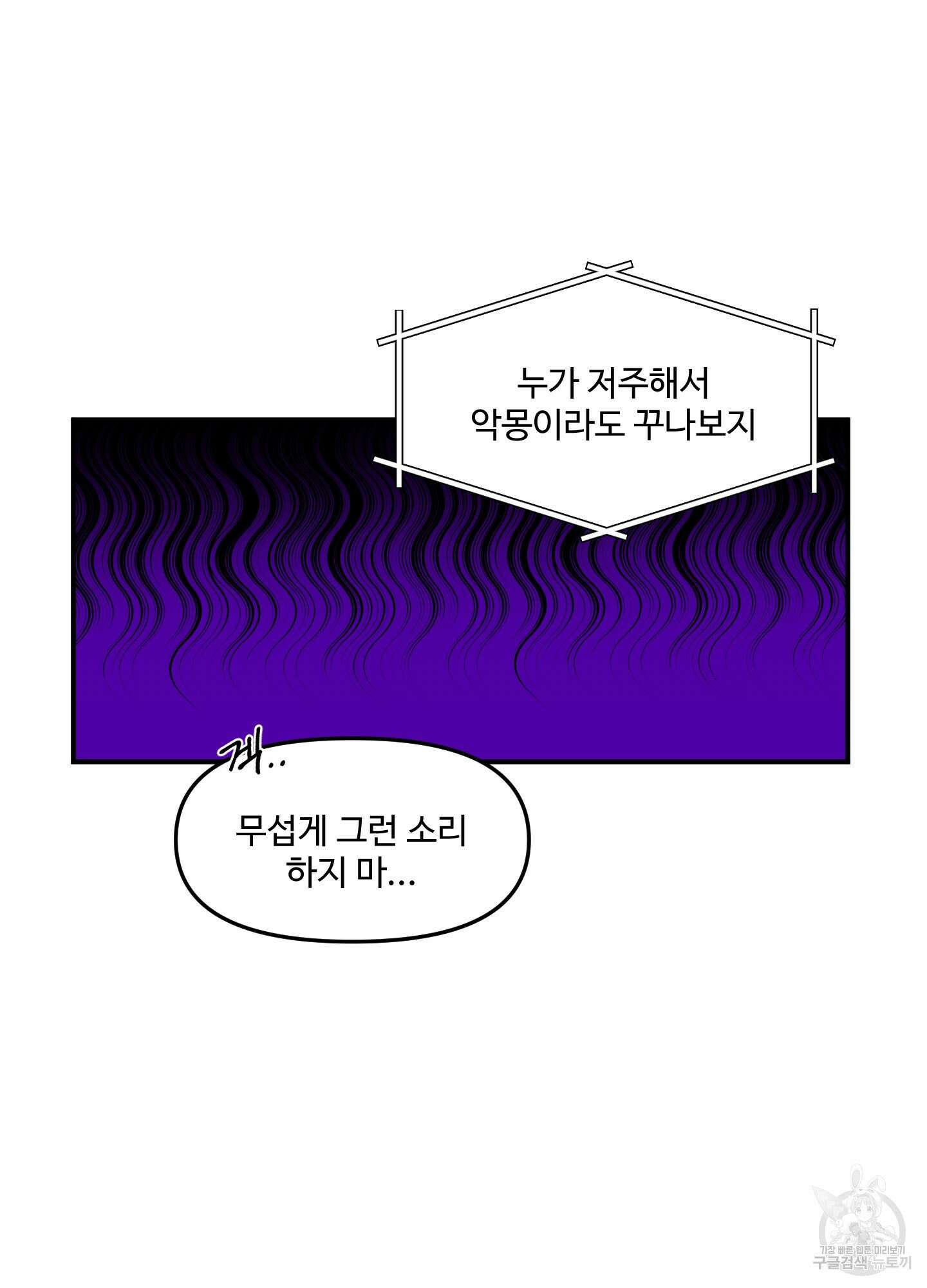 경비 청년 32화 15