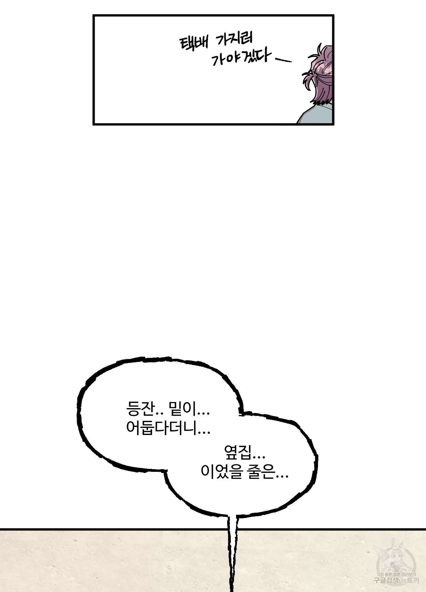 경비 청년 32화 17