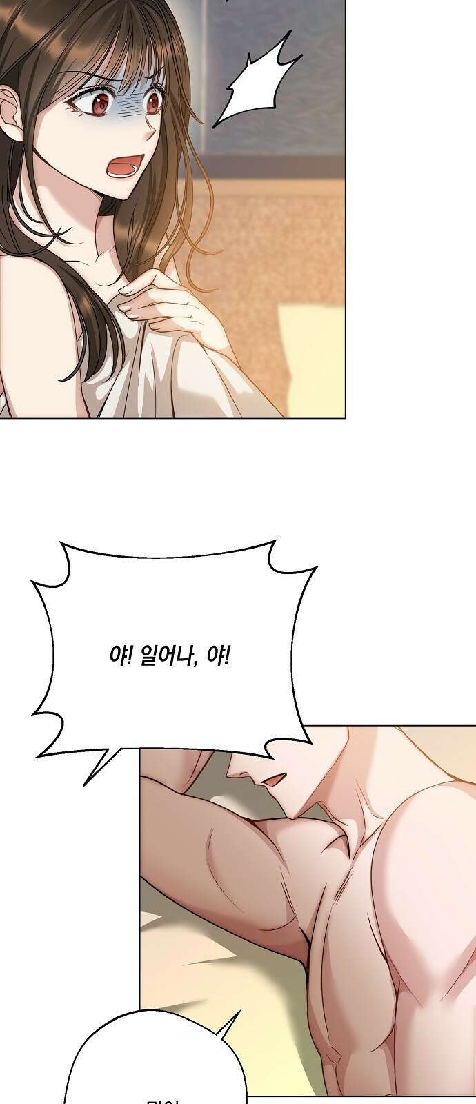 남사친과 실수는 추천하지 않습니다 3화 4