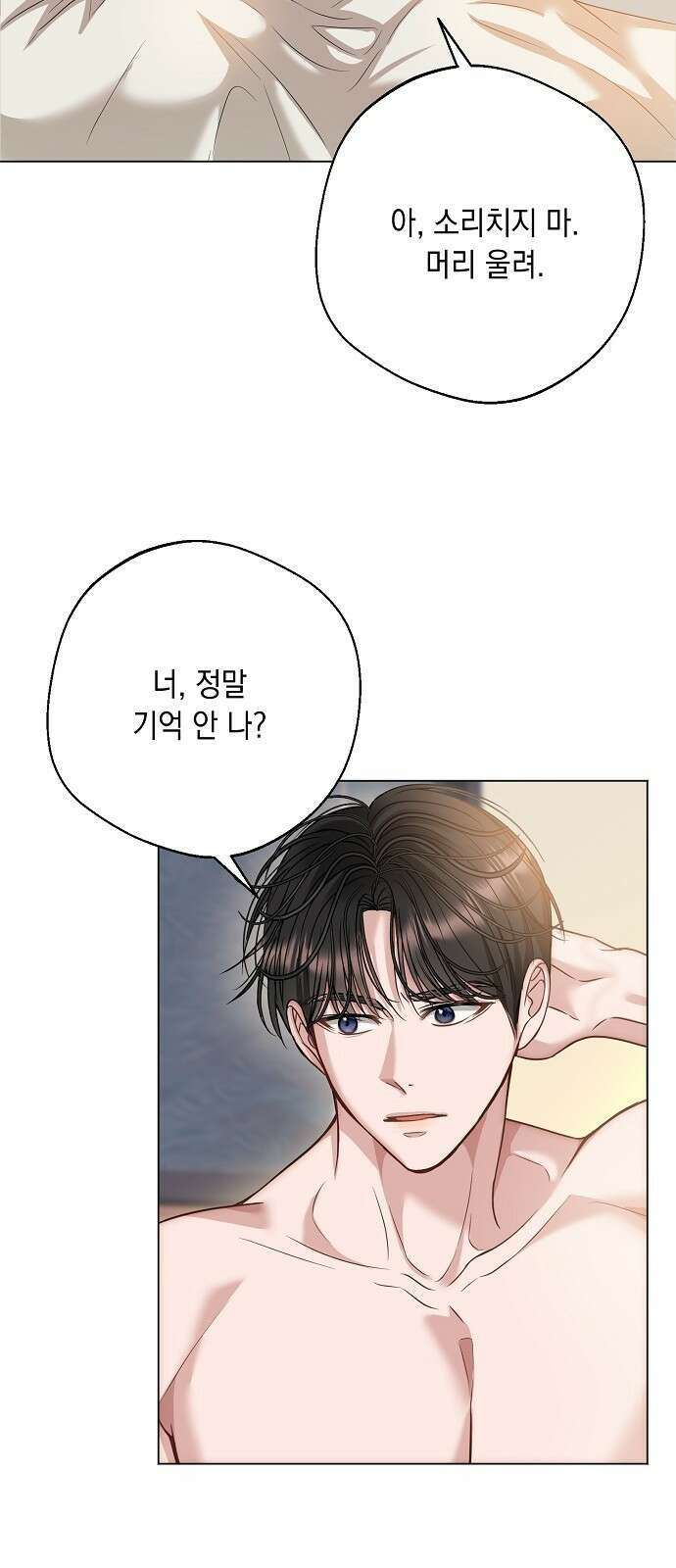 남사친과 실수는 추천하지 않습니다 3화 8