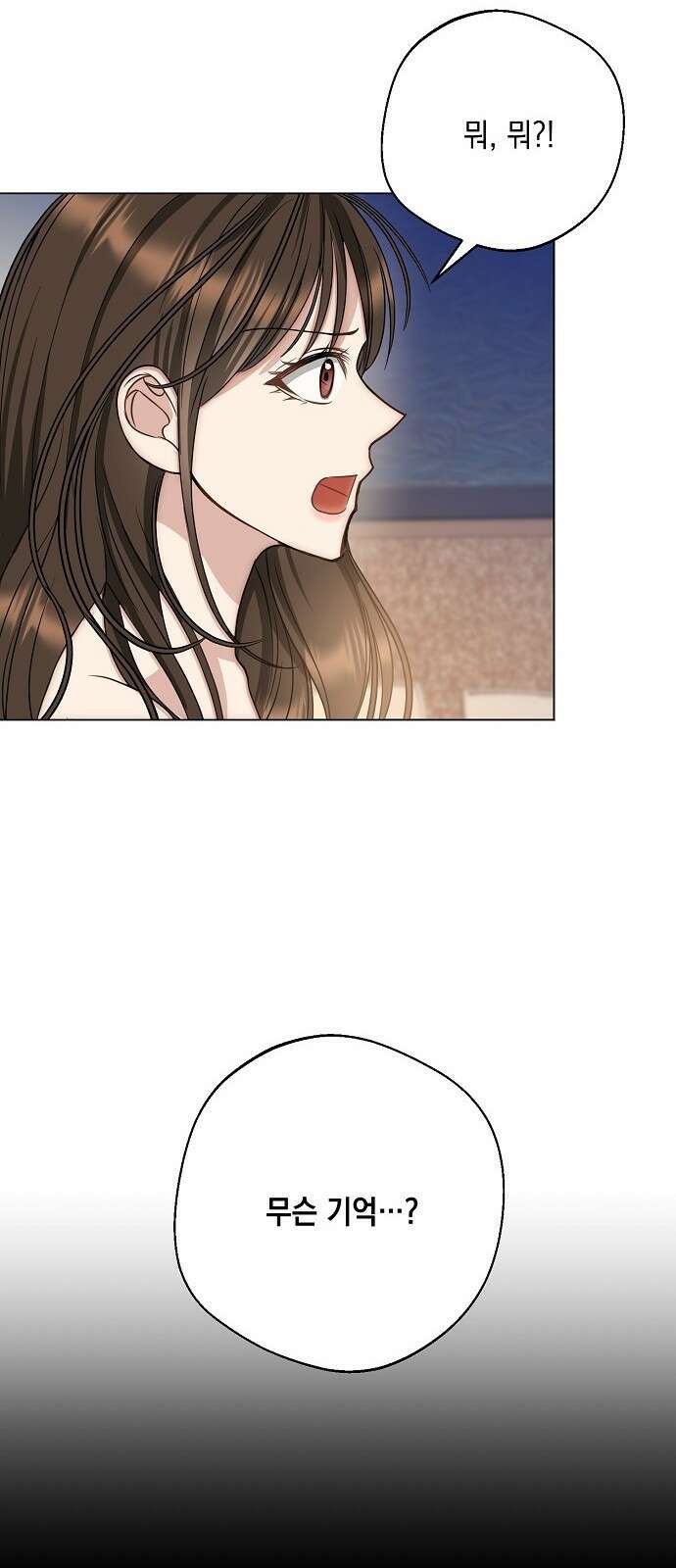 남사친과 실수는 추천하지 않습니다 3화 9