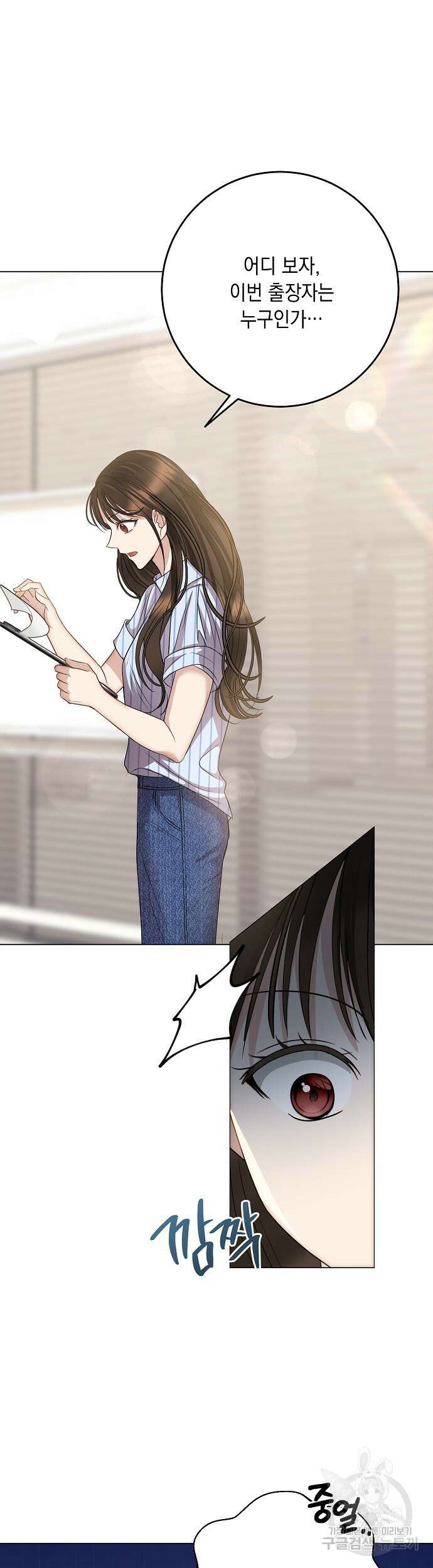 남사친과 실수는 추천하지 않습니다 14화 2