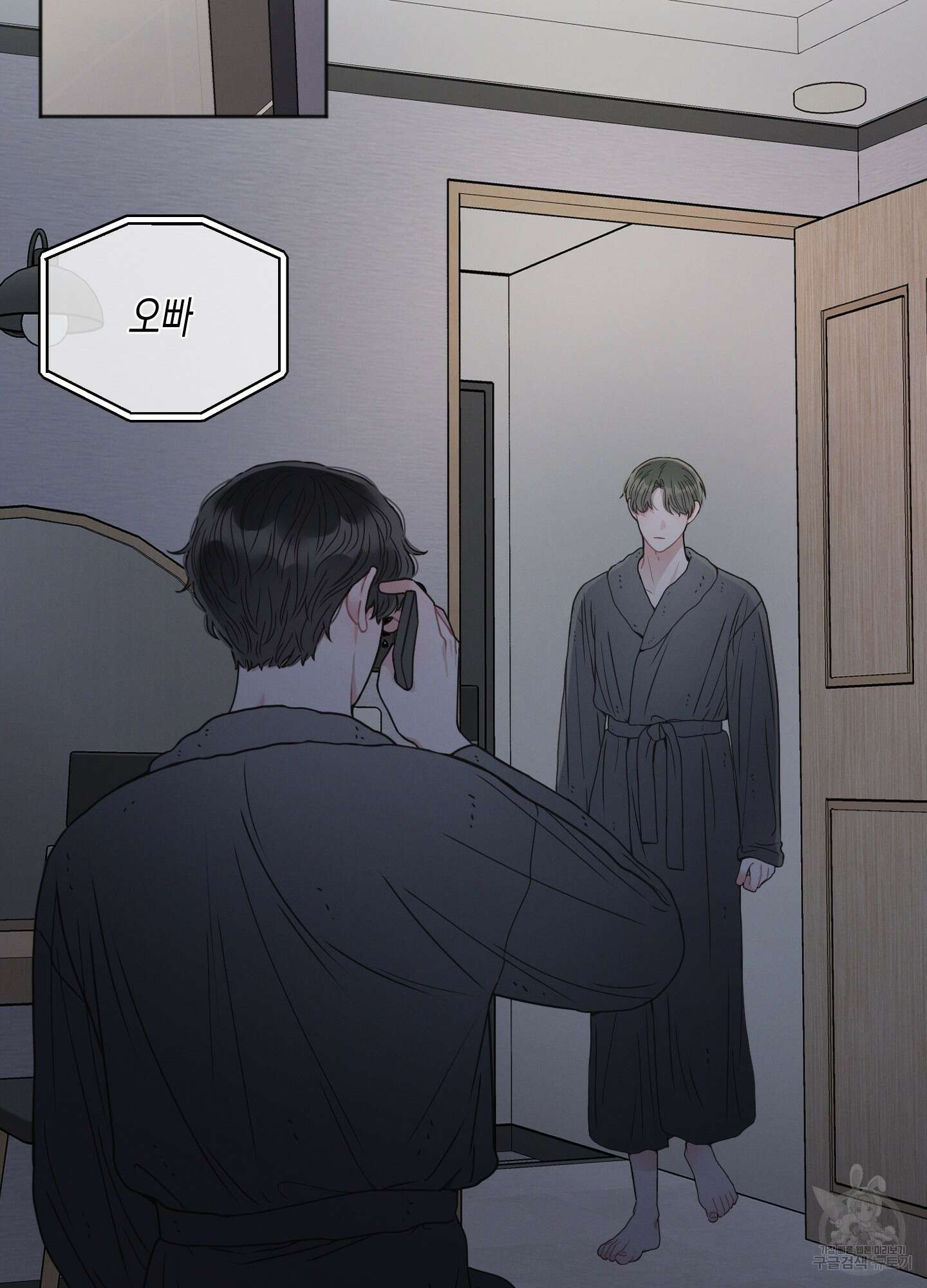 내 이웃의 사생활 2화 2