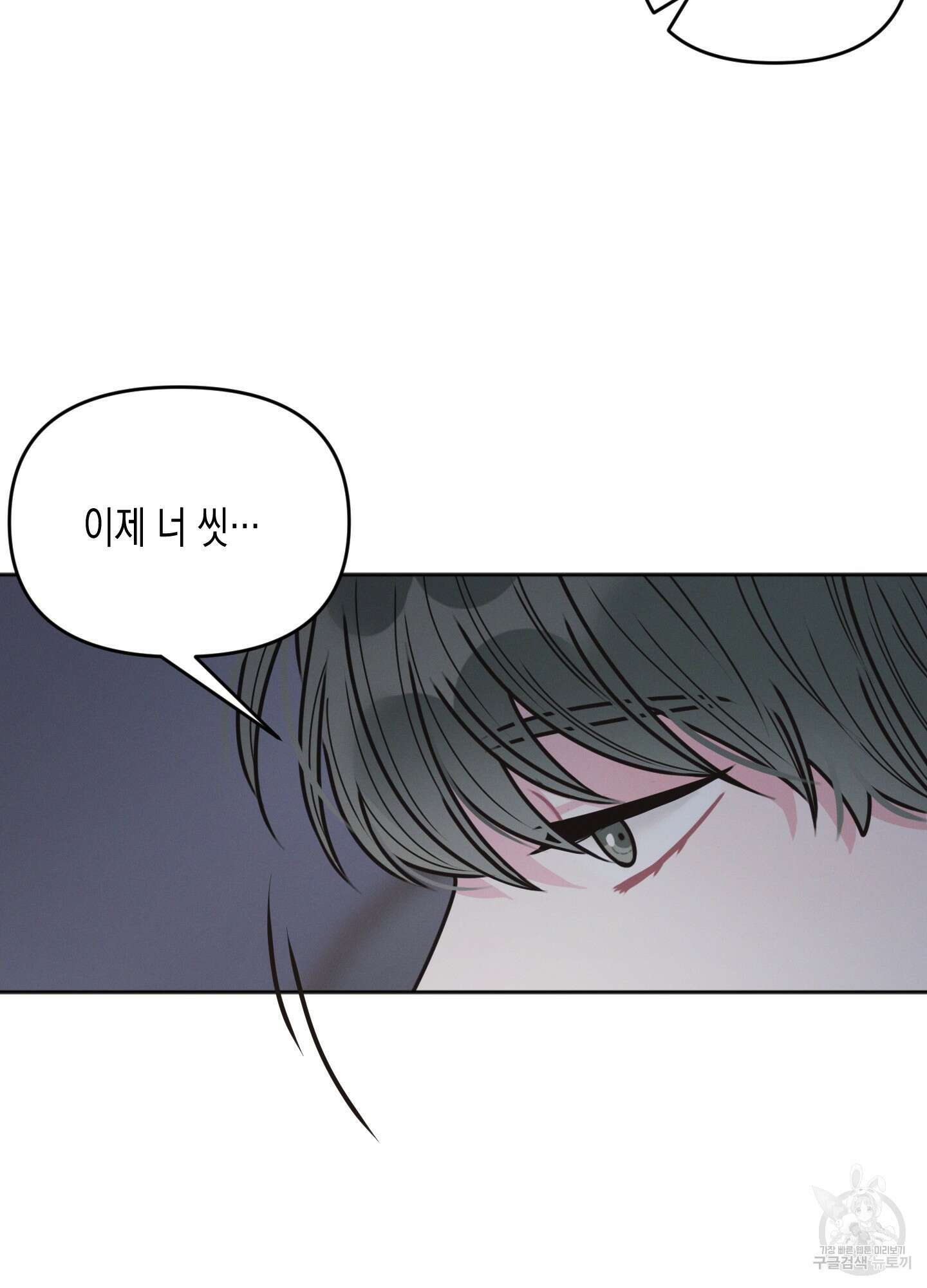 내 이웃의 사생활 2화 5