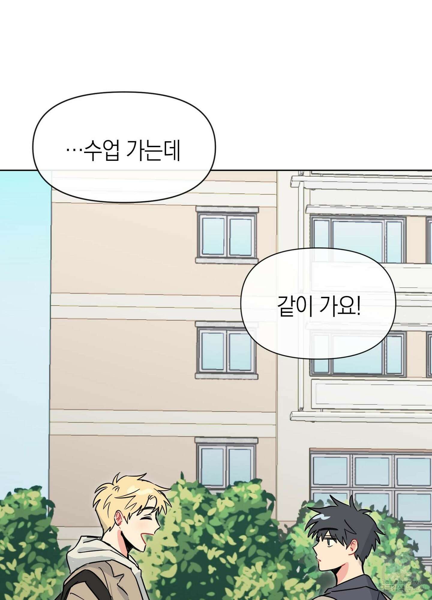 바다에 빠졌어 2화 6