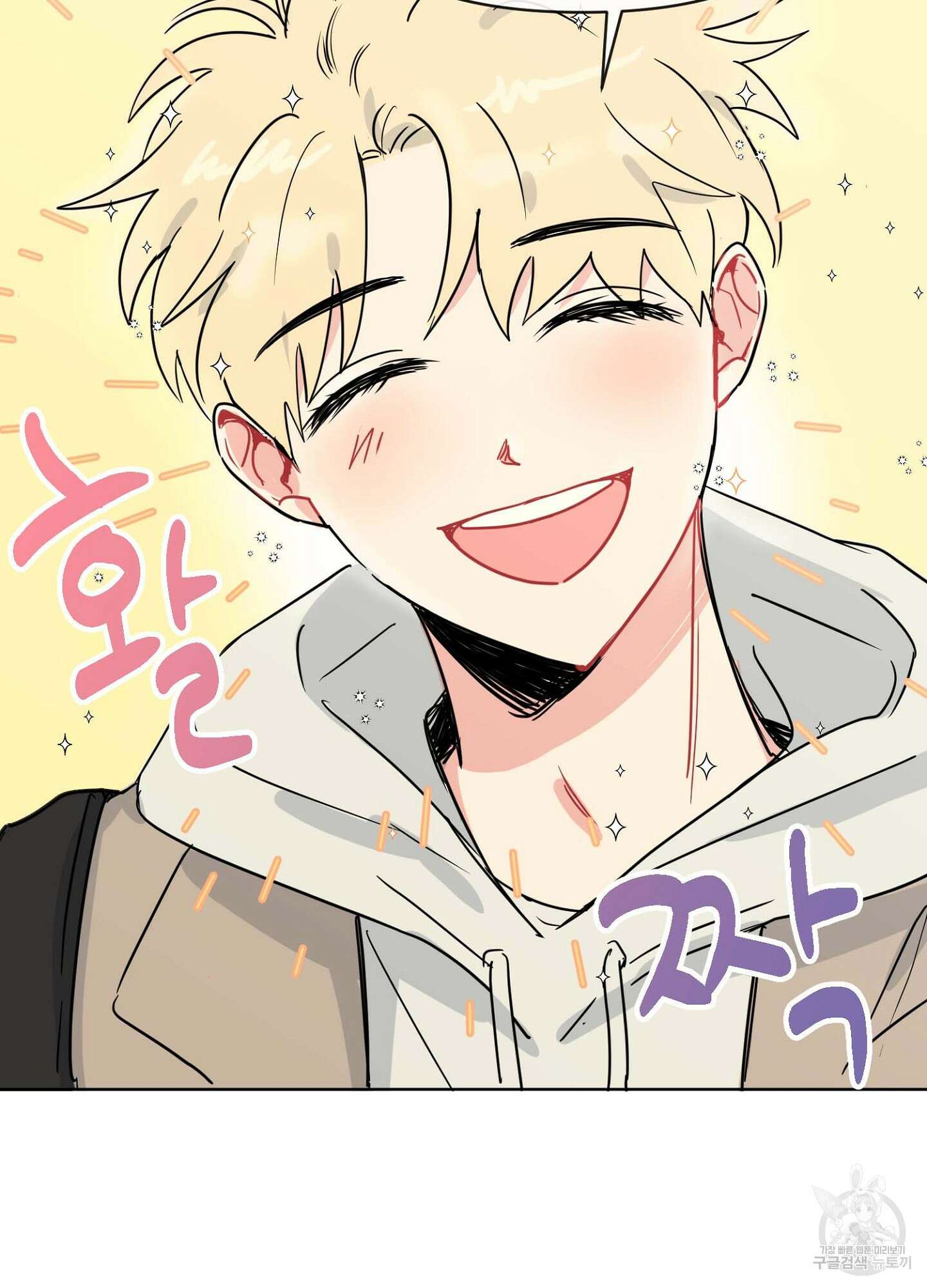 바다에 빠졌어 2화 10