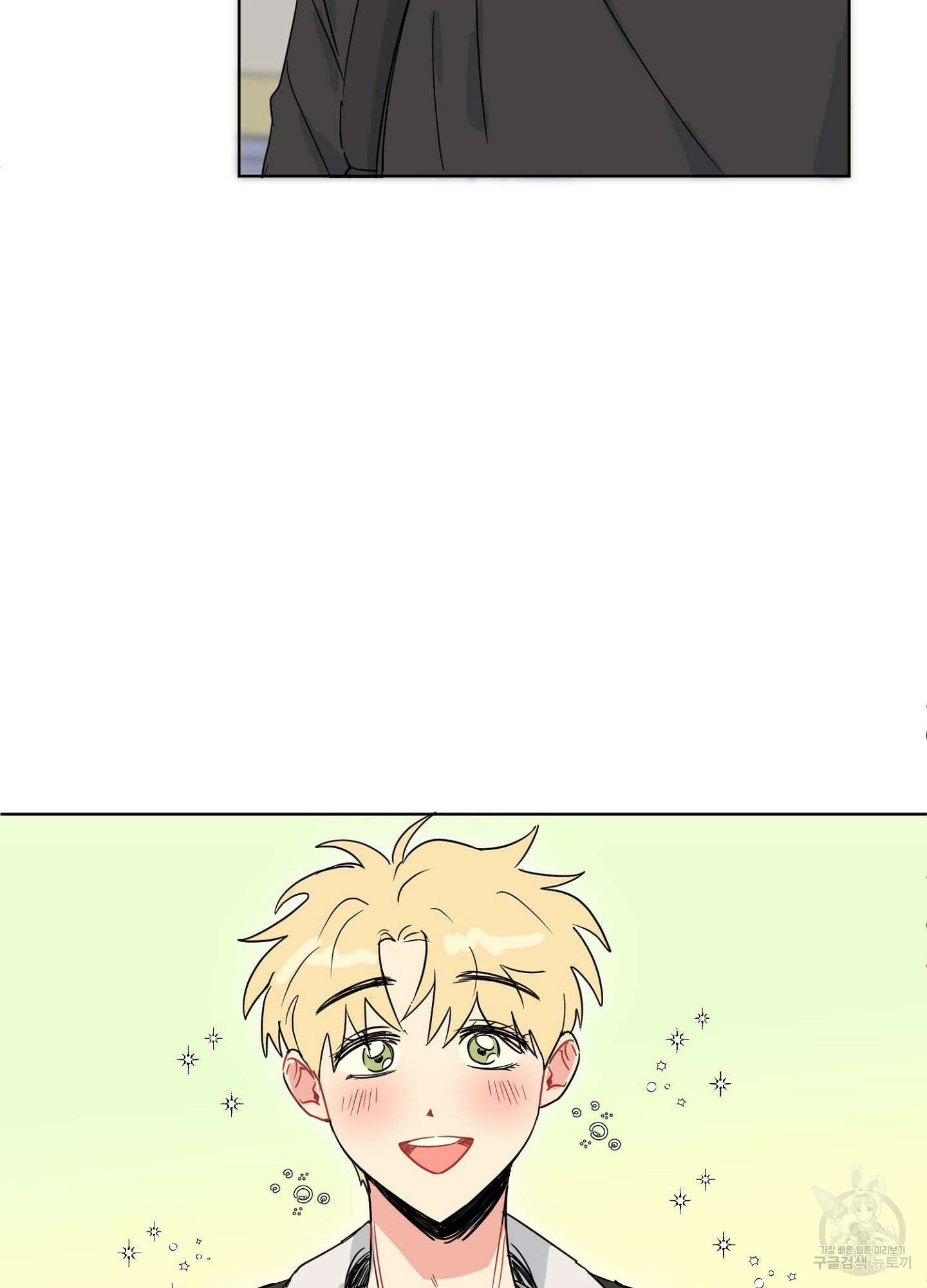 바다에 빠졌어 2화 20