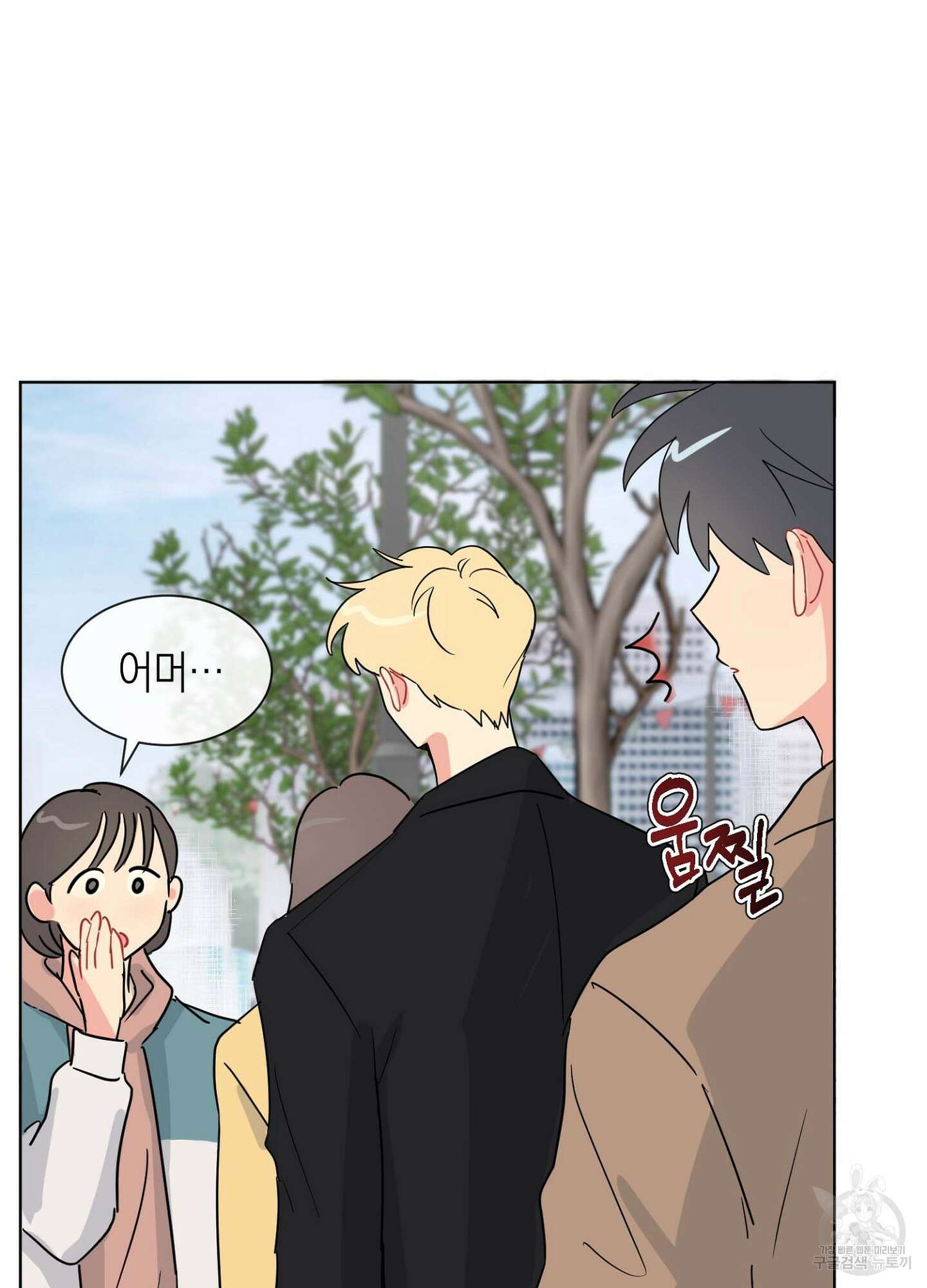 바다에 빠졌어 7화 3