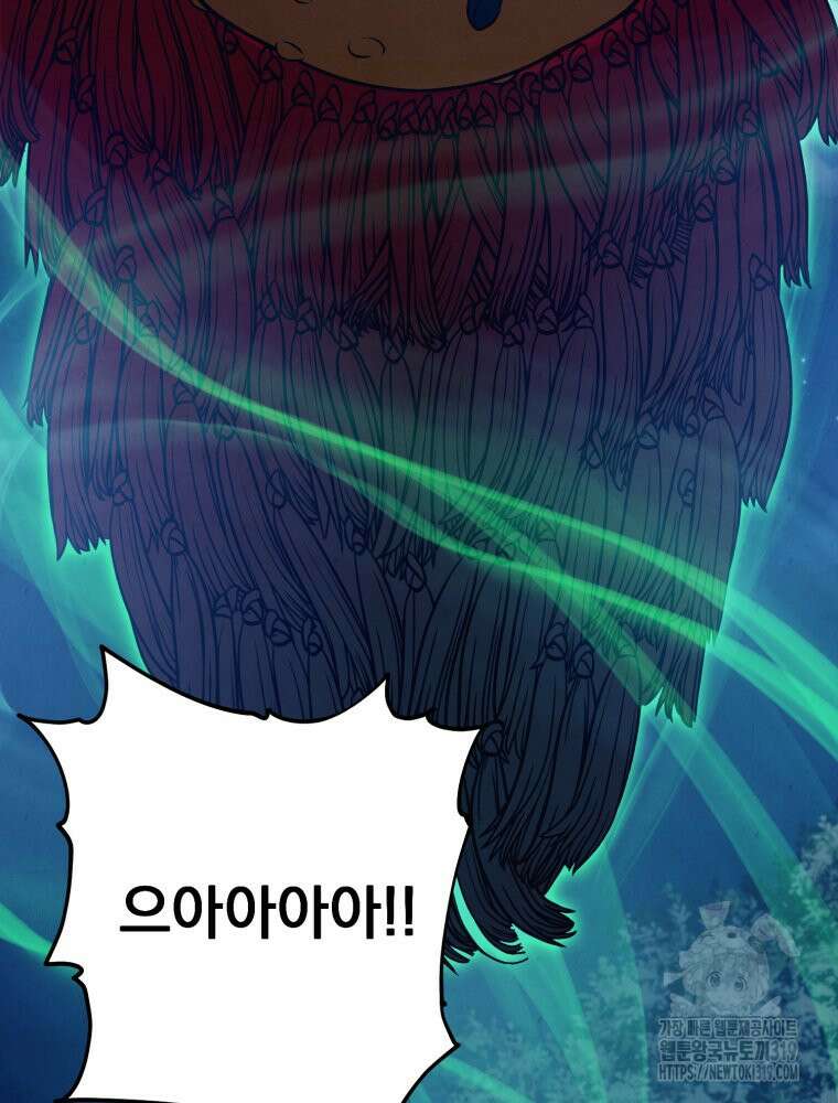 금안의 바리 10화 3
