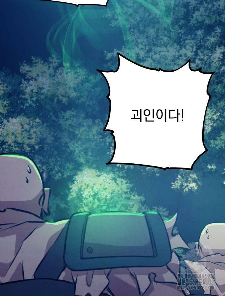 금안의 바리 10화 4