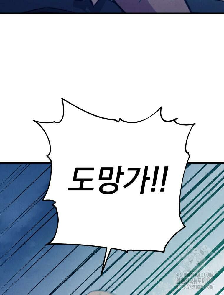 금안의 바리 10화 5