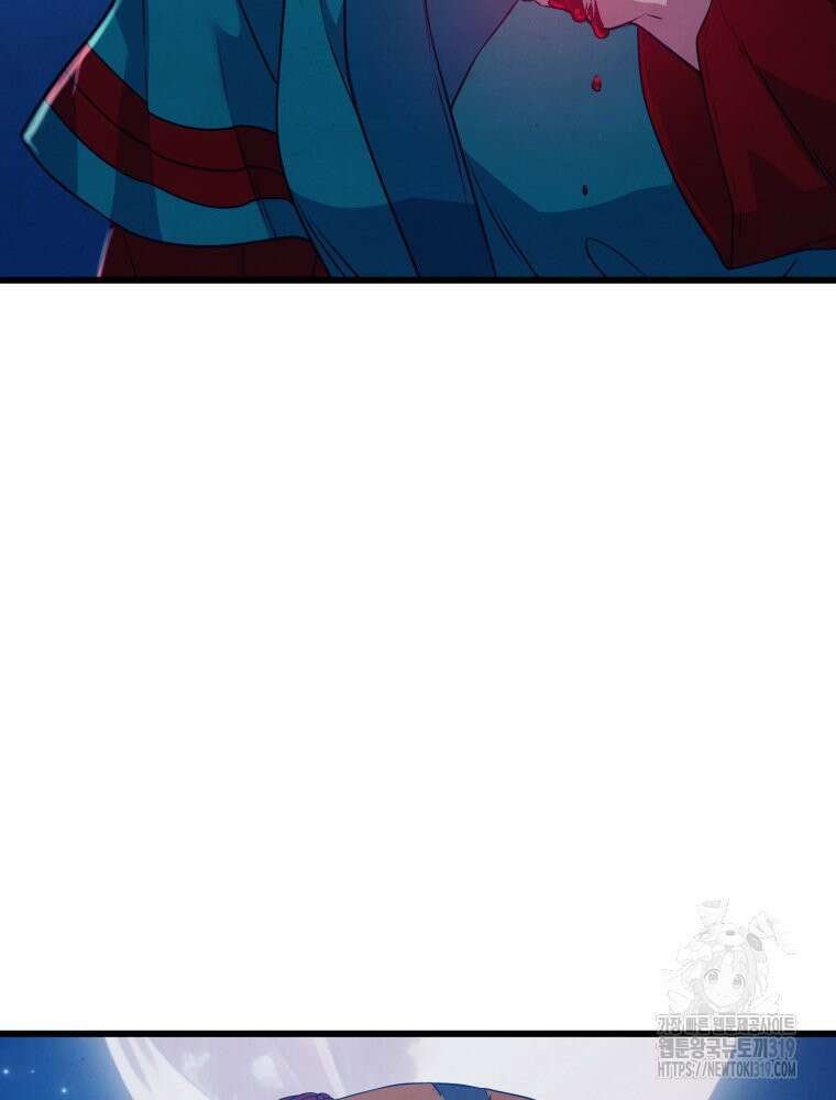 금안의 바리 10화 10