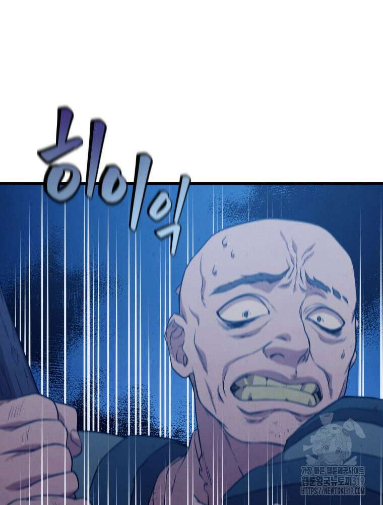 금안의 바리 10화 16