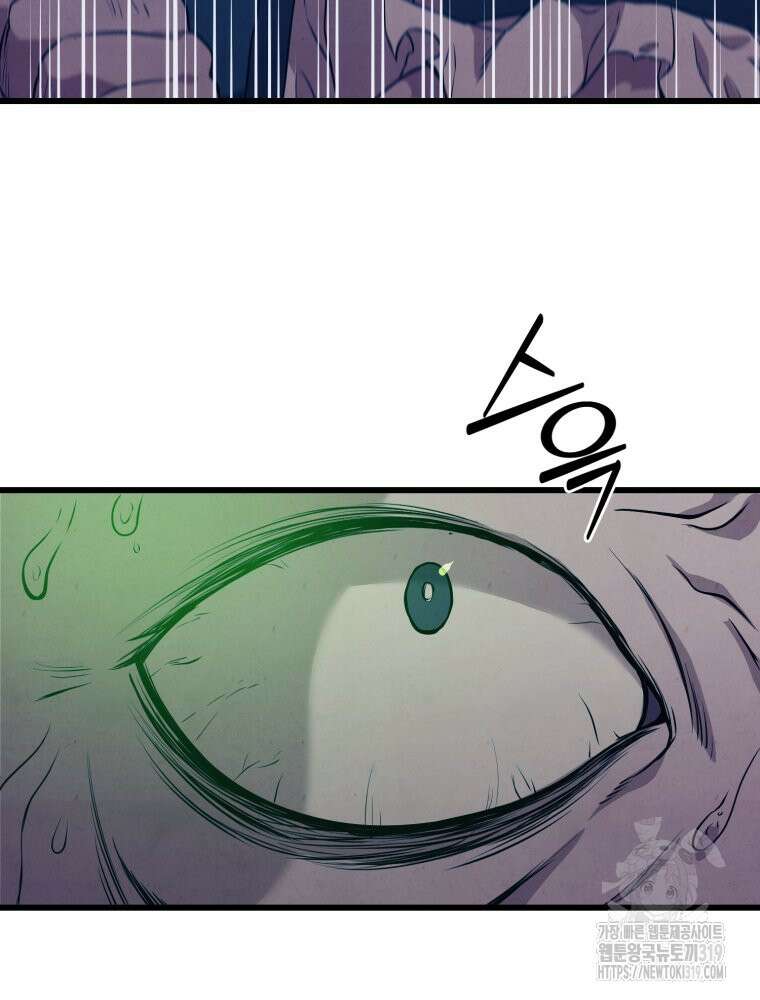 금안의 바리 10화 17