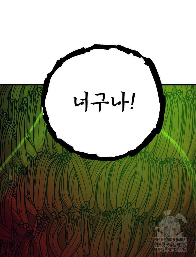 금안의 바리 10화 18