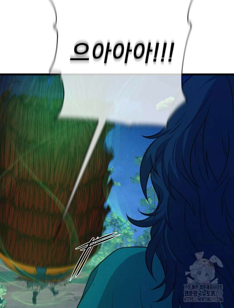 금안의 바리 10화 21