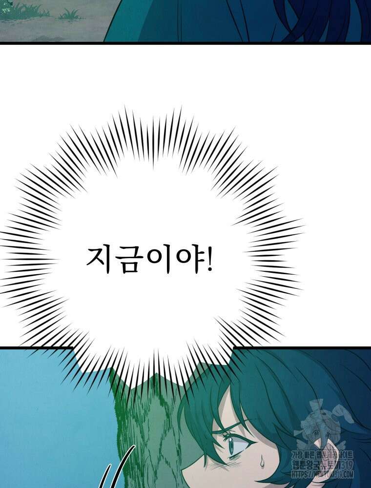 금안의 바리 10화 22