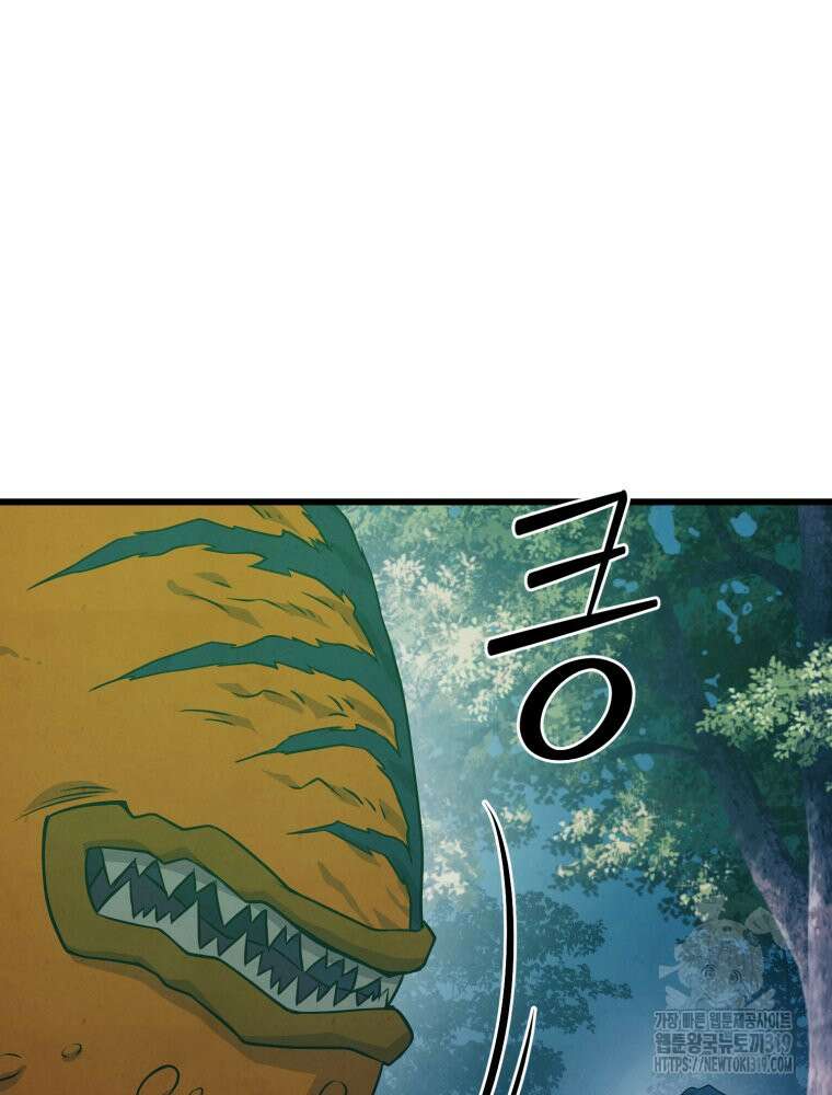 금안의 바리 10화 26