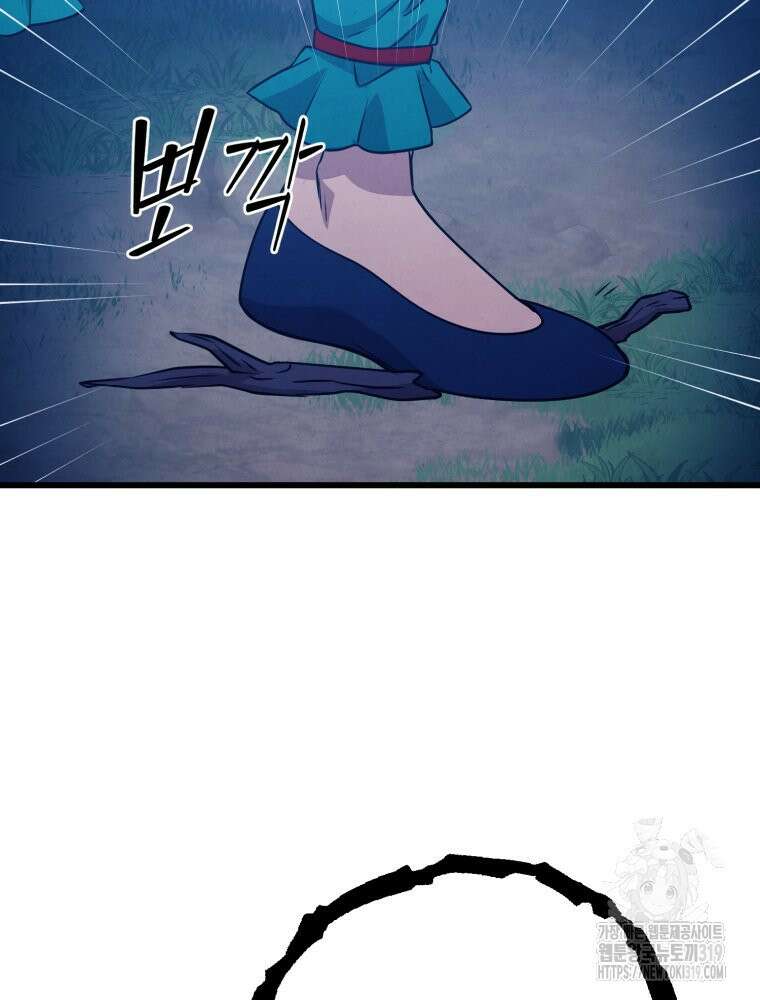 금안의 바리 10화 28