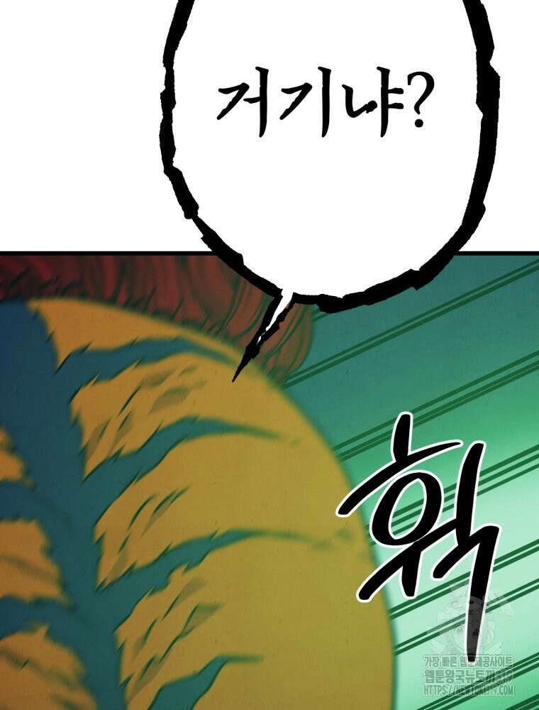 금안의 바리 10화 29