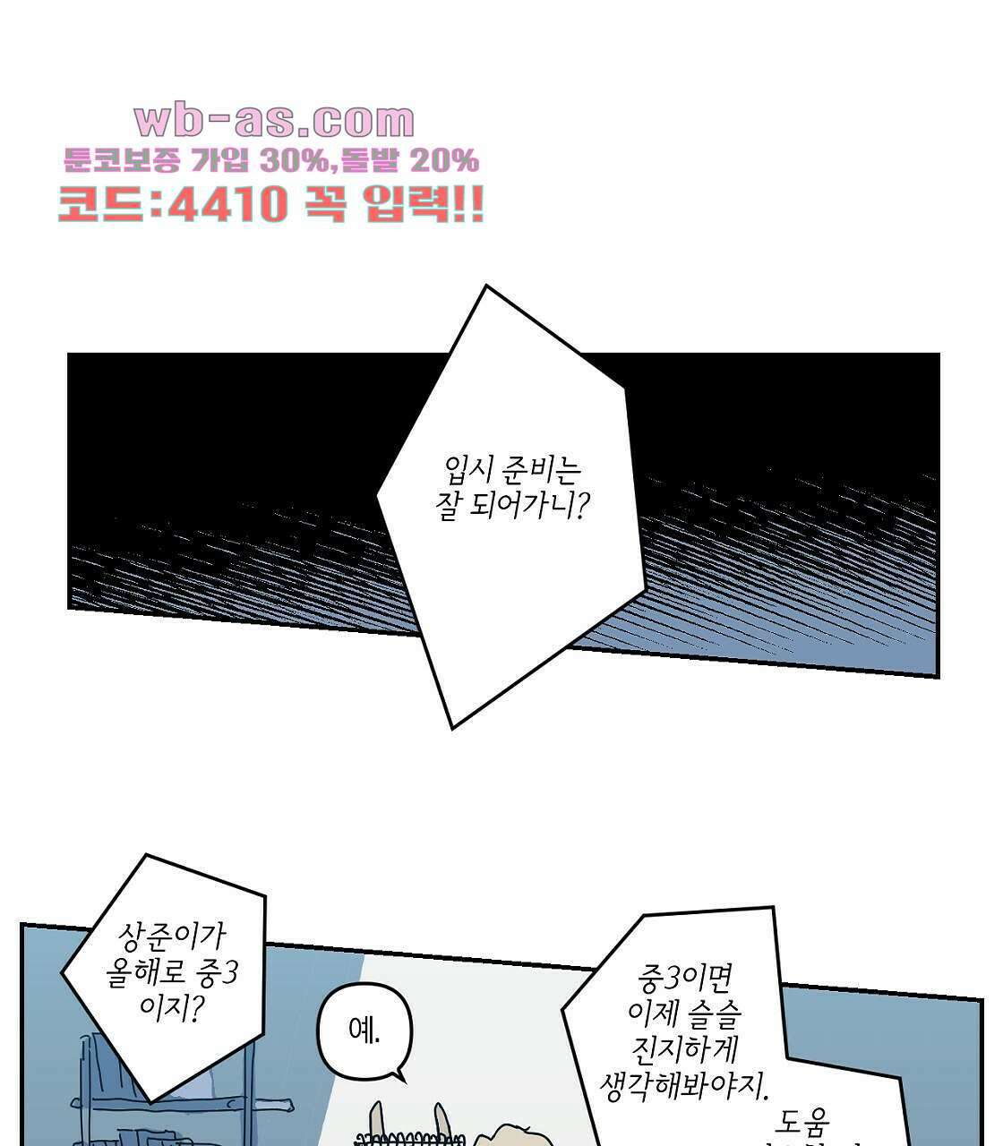 축제는 이미 시작되었다 42화 1
