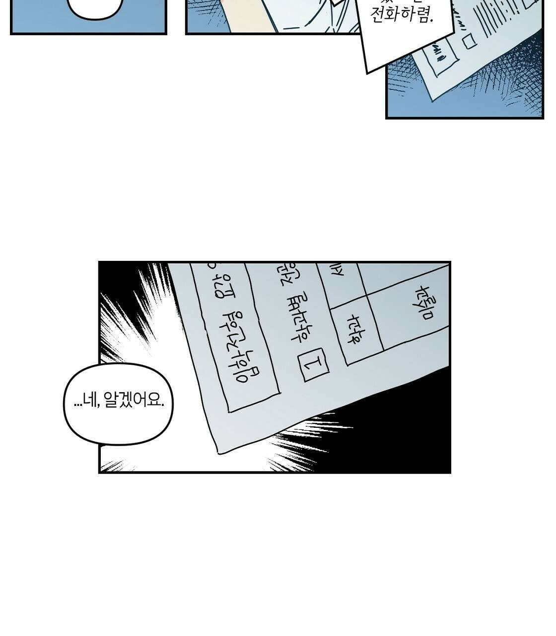 축제는 이미 시작되었다 42화 3