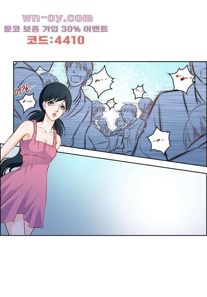 심장에게 주다 74화 3