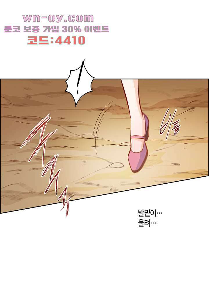 심장에게 주다 74화 5