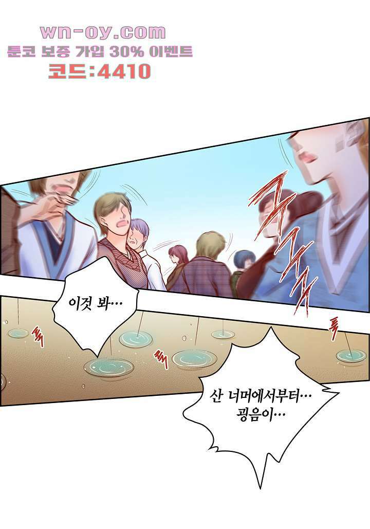 심장에게 주다 74화 6
