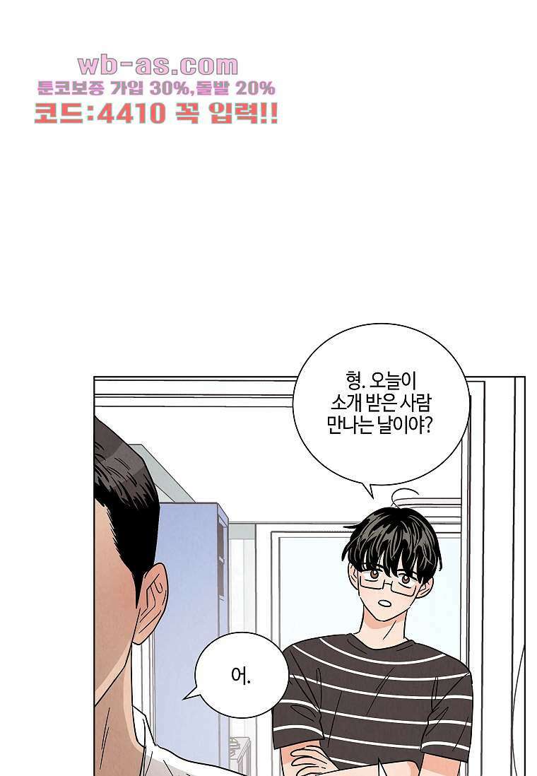굿바이 사돈 37화 2