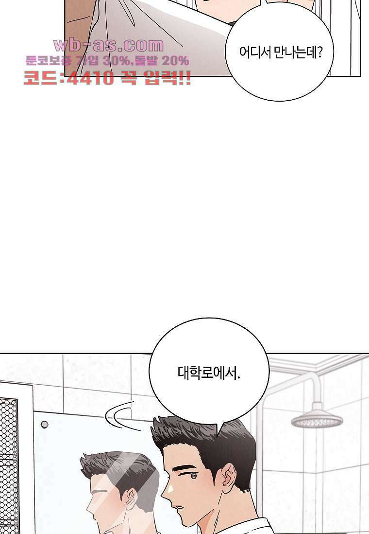 굿바이 사돈 37화 3