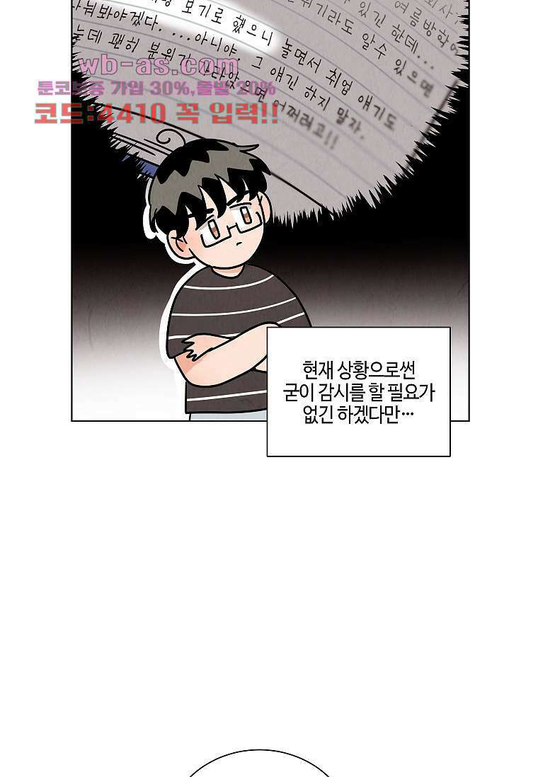 굿바이 사돈 37화 5