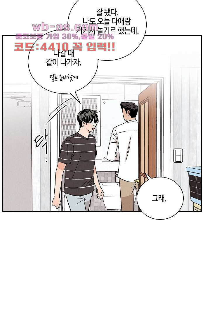 굿바이 사돈 37화 6