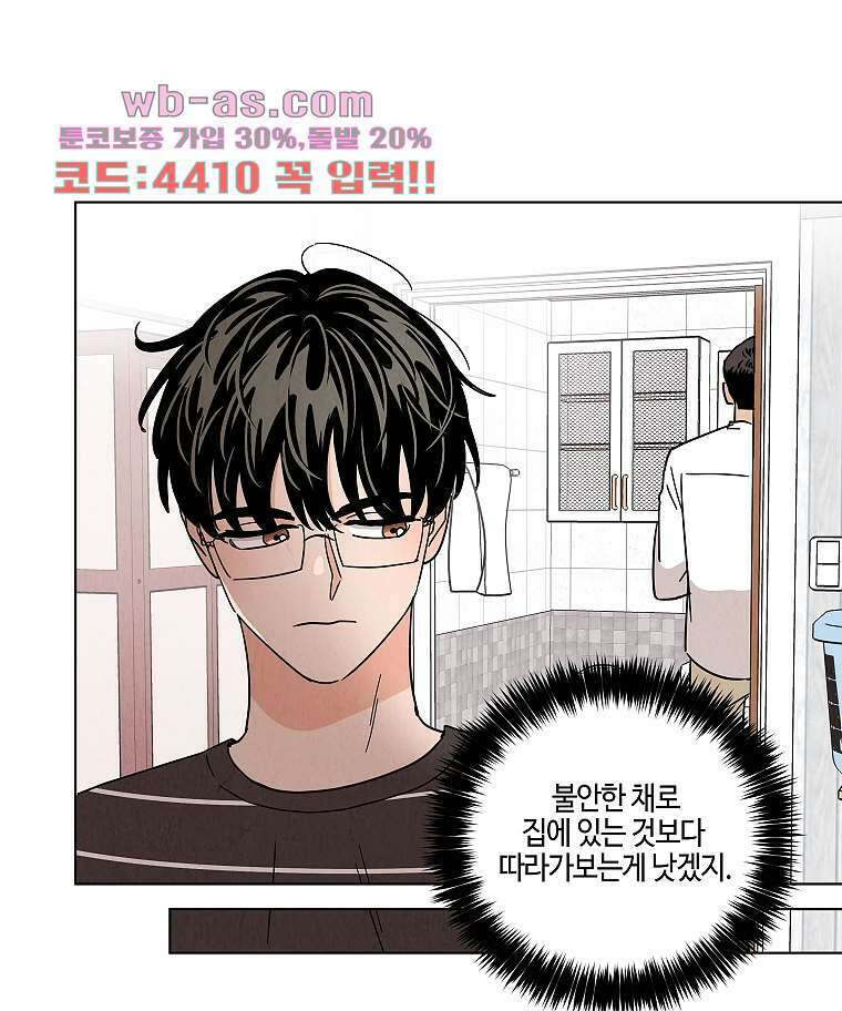 굿바이 사돈 37화 7