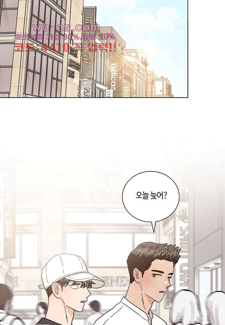 굿바이 사돈 37화 9