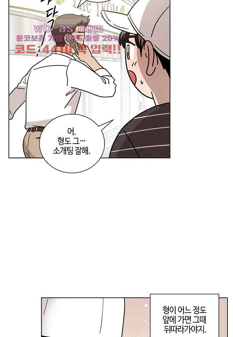 굿바이 사돈 37화 11