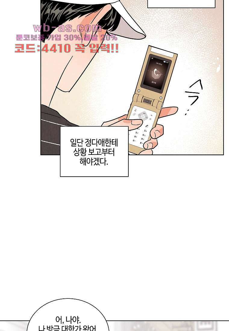 굿바이 사돈 37화 12