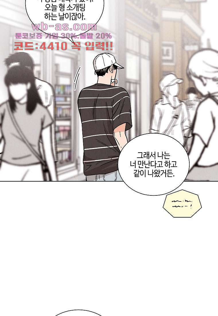 굿바이 사돈 37화 13