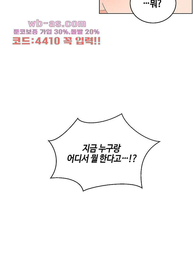 굿바이 사돈 37화 15