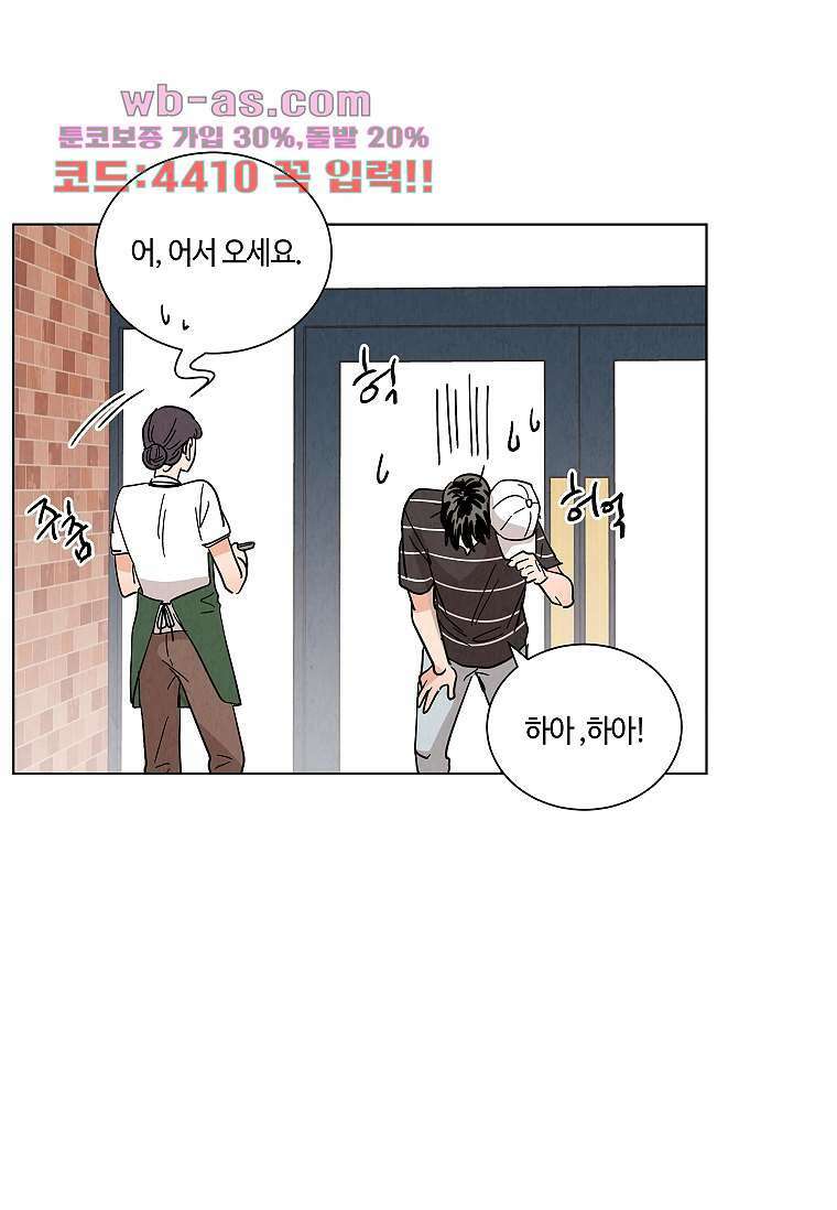 굿바이 사돈 37화 17