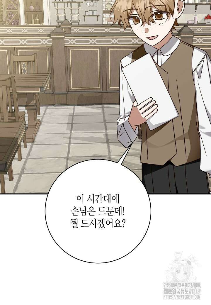 후회는 한 번이면 족하다 61화 10