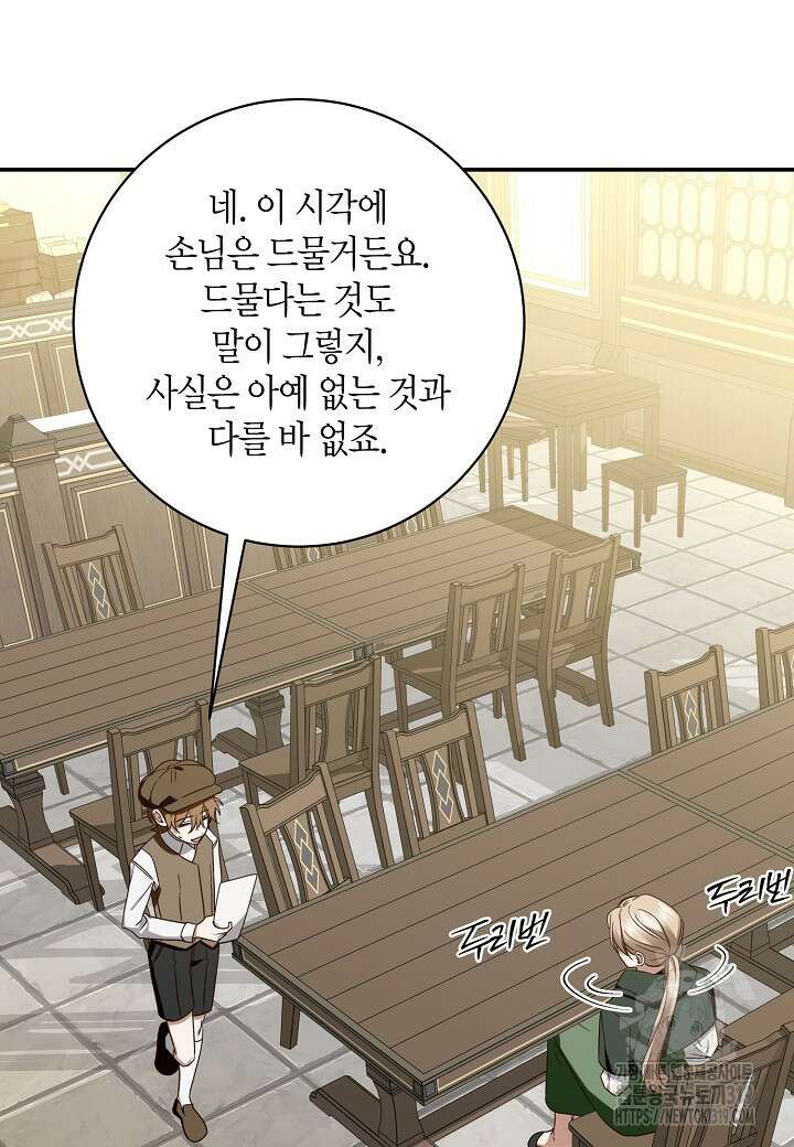 후회는 한 번이면 족하다 61화 12